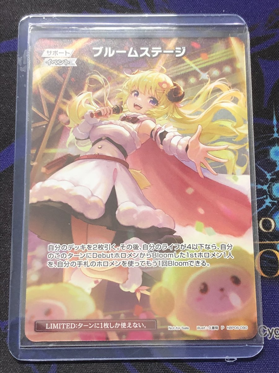 メルカードホロカ ＃ホロライブOCG ショップ大会極稀枠のブルーム