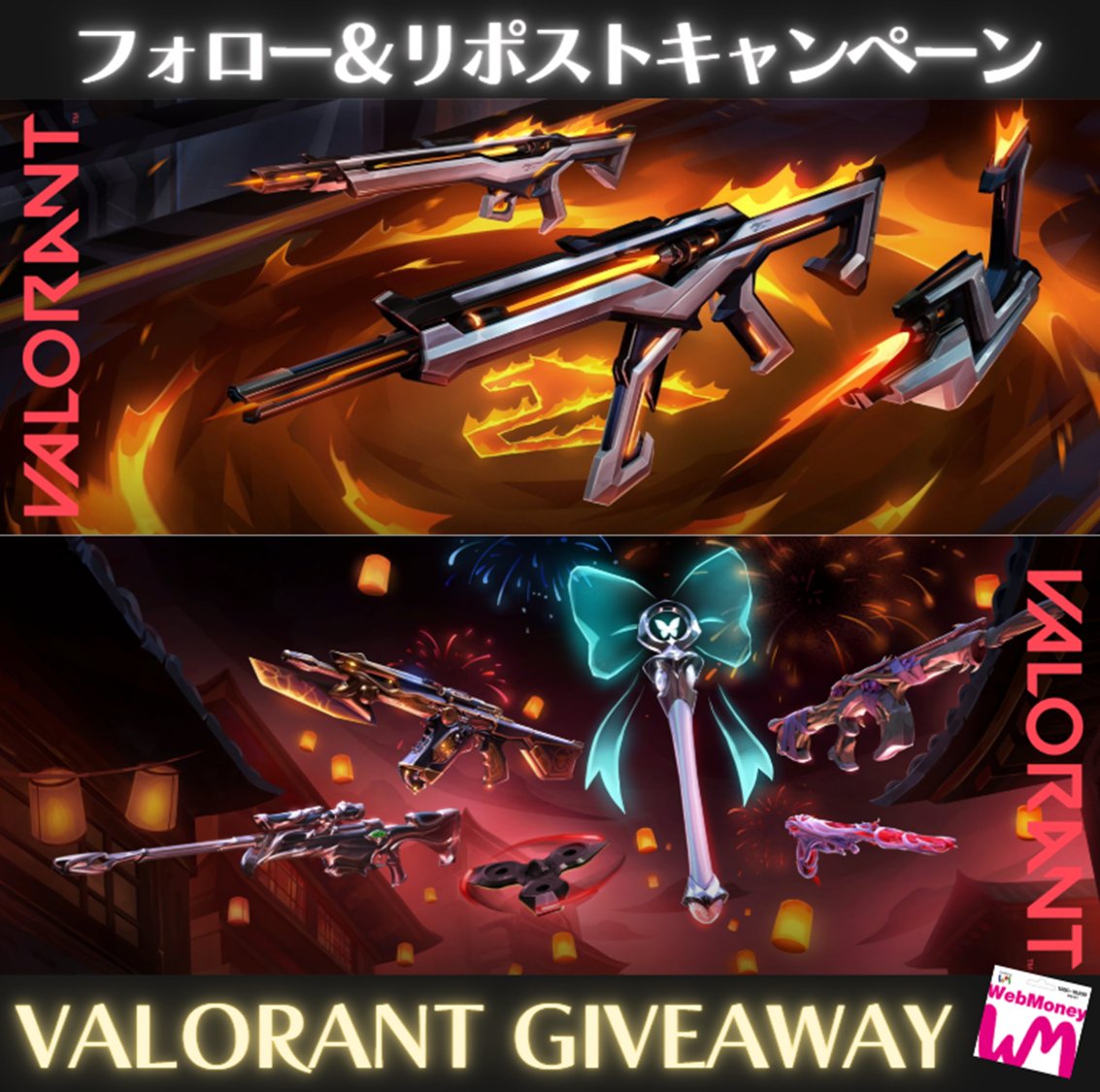 VALORANT@プレゼント係🎁 tweet media