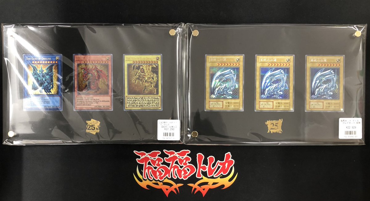 ✨福福トレカ秋葉原店遊戯王特価情報✨ #福福トレカ秋葉原店 #遊戯王