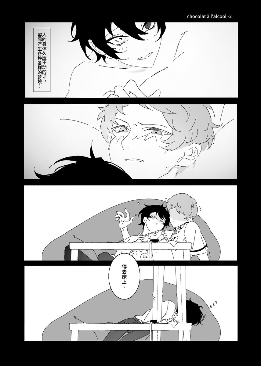 coco_non tweet media