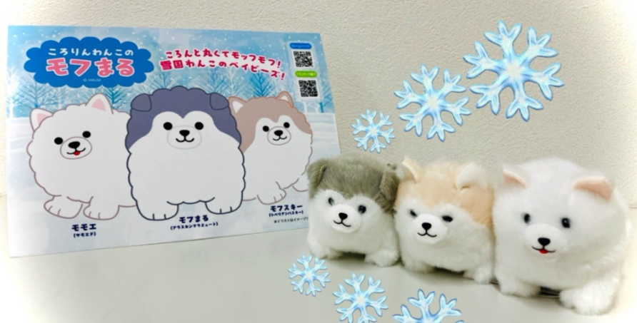 景品情報✨ 2月10日以降登場！ ころりんわんこのモフまる VMC #ころ