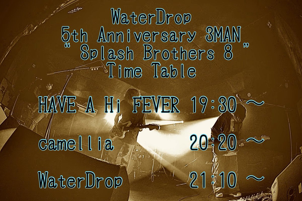 明日はいよいよSplash Brothers！
HAVE A Hi FEVERとWaterDropでドラム叩きます
合計80分、21曲(予定)
巷で話題のドラム不足の煽りを存分に受けております
よろしくお願いします