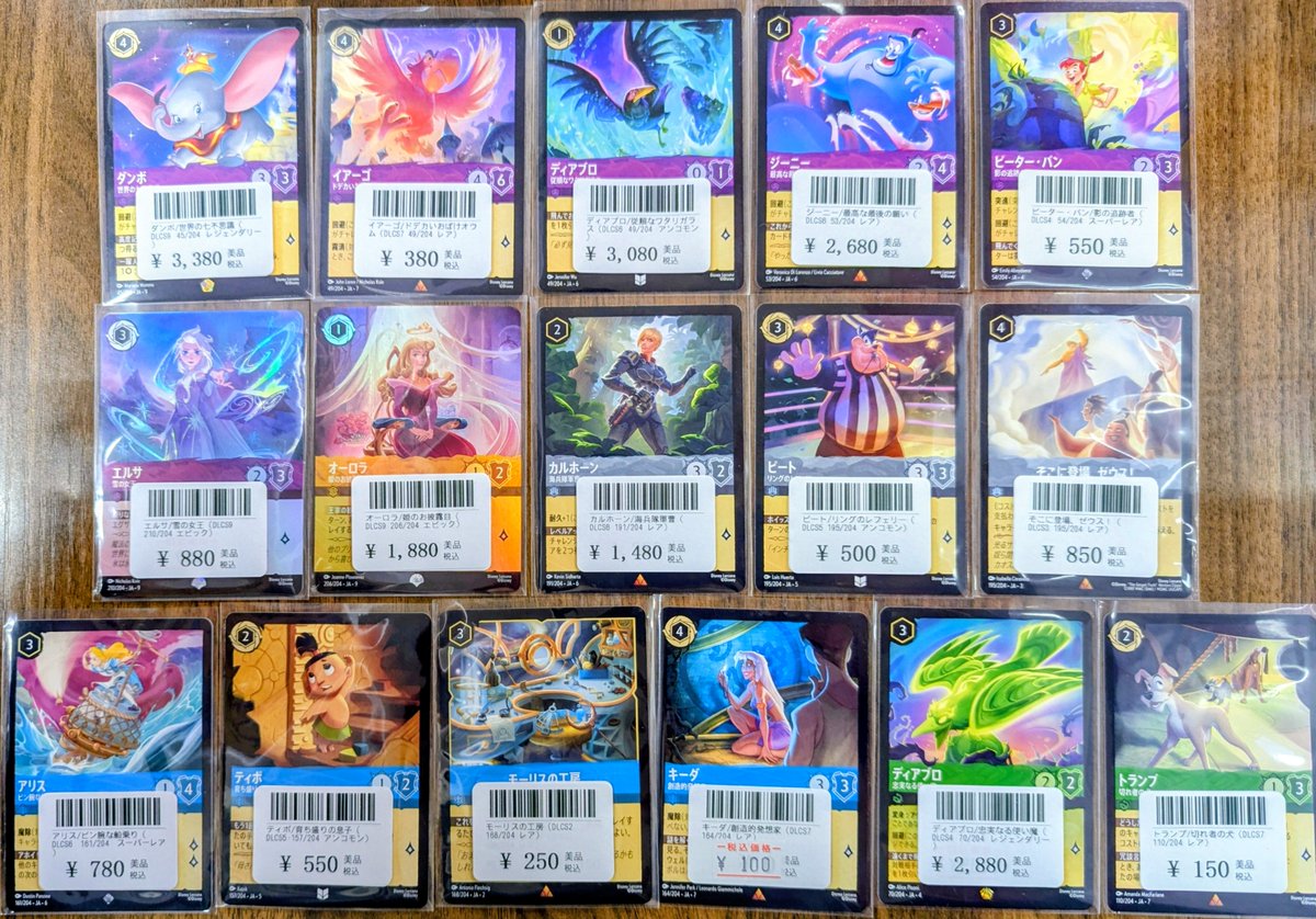 ロルカナ】#カード王入荷情報 イアーゴ（レア） ジーニー 最高な最後の