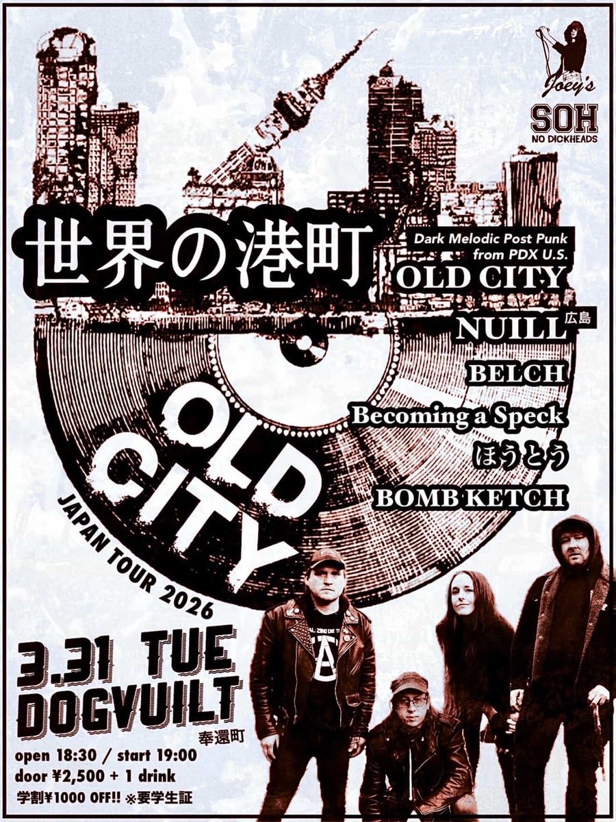 2026.03.31(tue) @ 岡山奉還町DOGVUILT 『世界の港町』 w/ OLD CITY