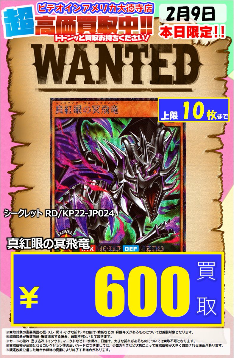 ⚡️⚡️⚡️⚡️⚡️⚡️⚡️⚡️⚡️ ⚡️#遊戯王ラッシュデュエル