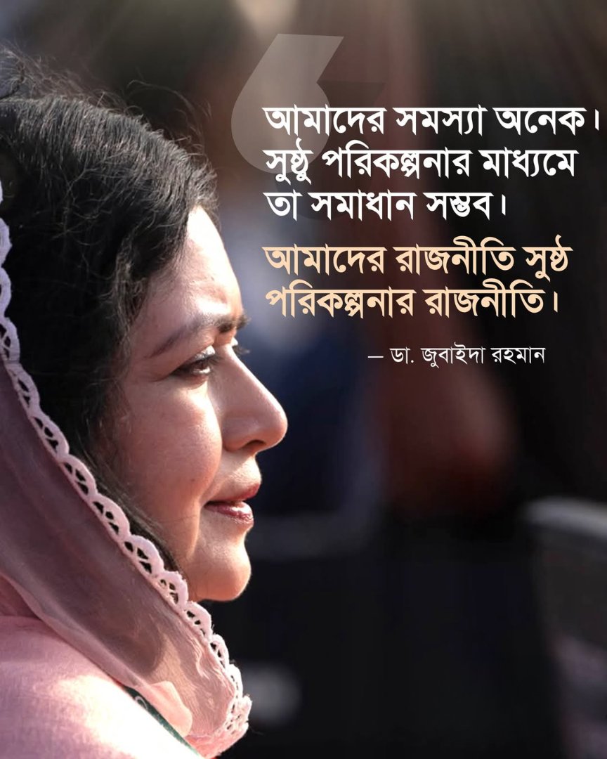 Dr. Zubaida Rahman tweet media