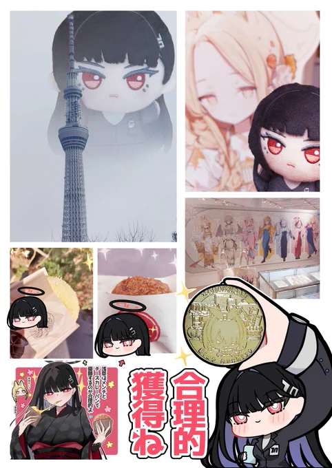 浅草のスタンプラリーにリオぬいを連れて行ってきました!!!
各地で写真撮ったり食べたりしてあまりにも楽しかったのでまた行きたいです!!!!!!
再び行くのも合理的ね…… 