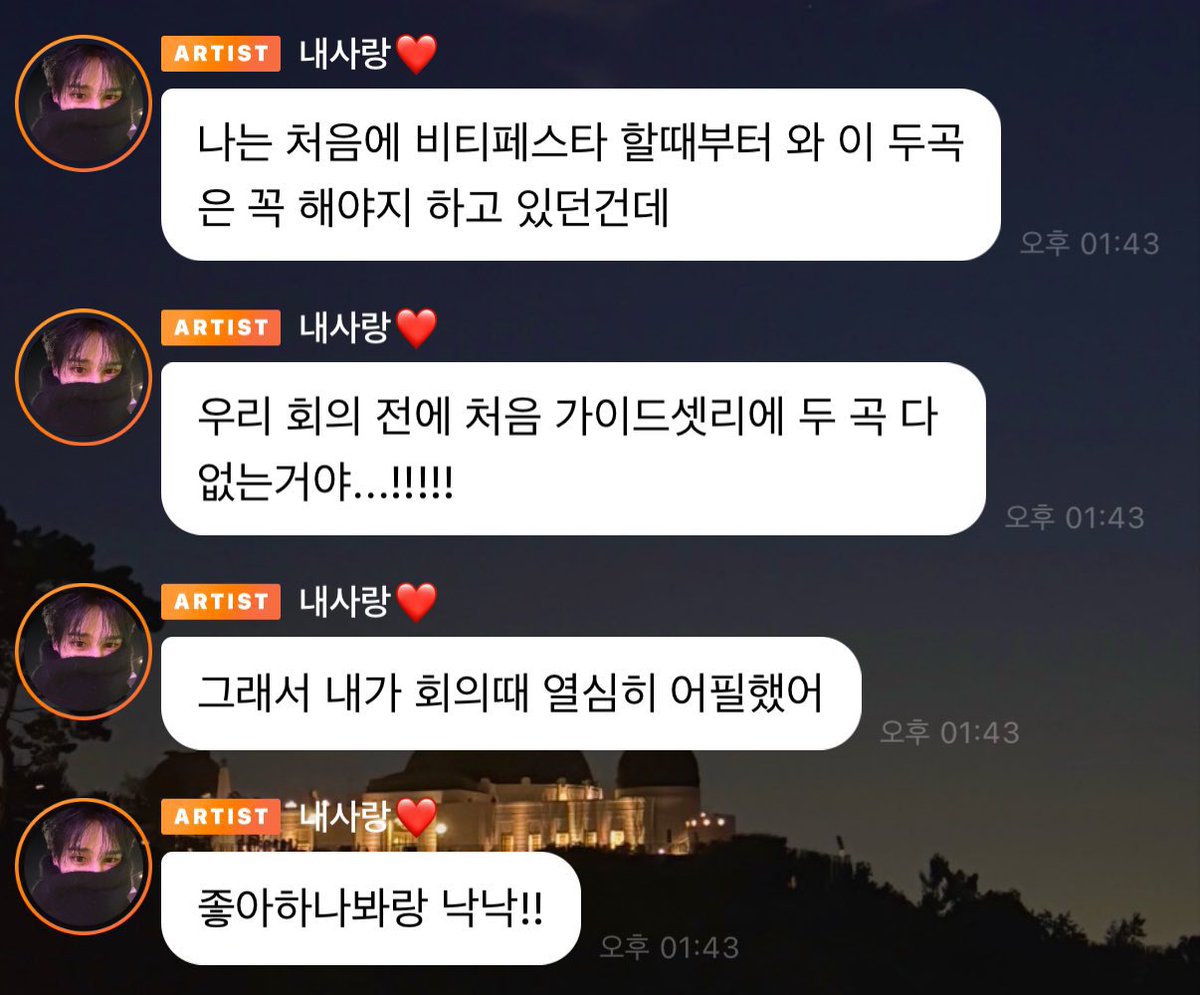 율 tweet media