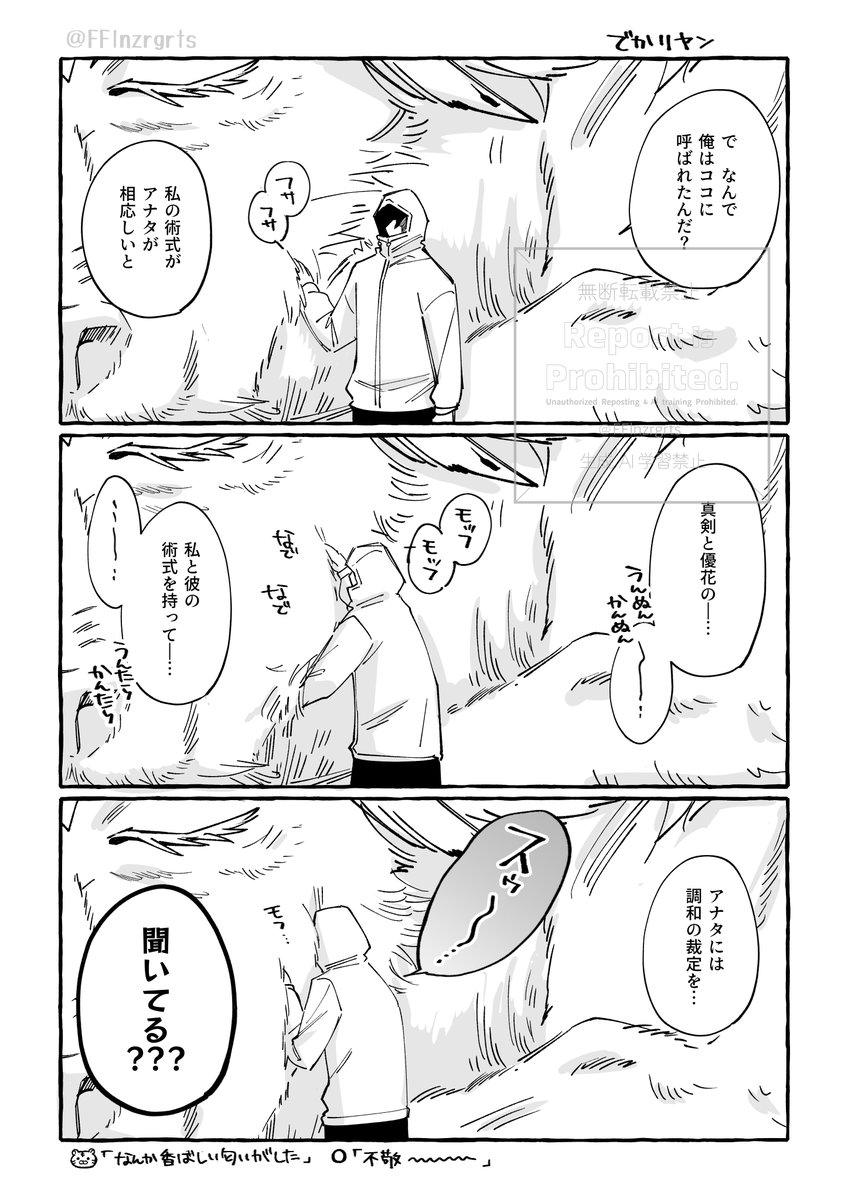 今週のモジュ本誌フサフサ