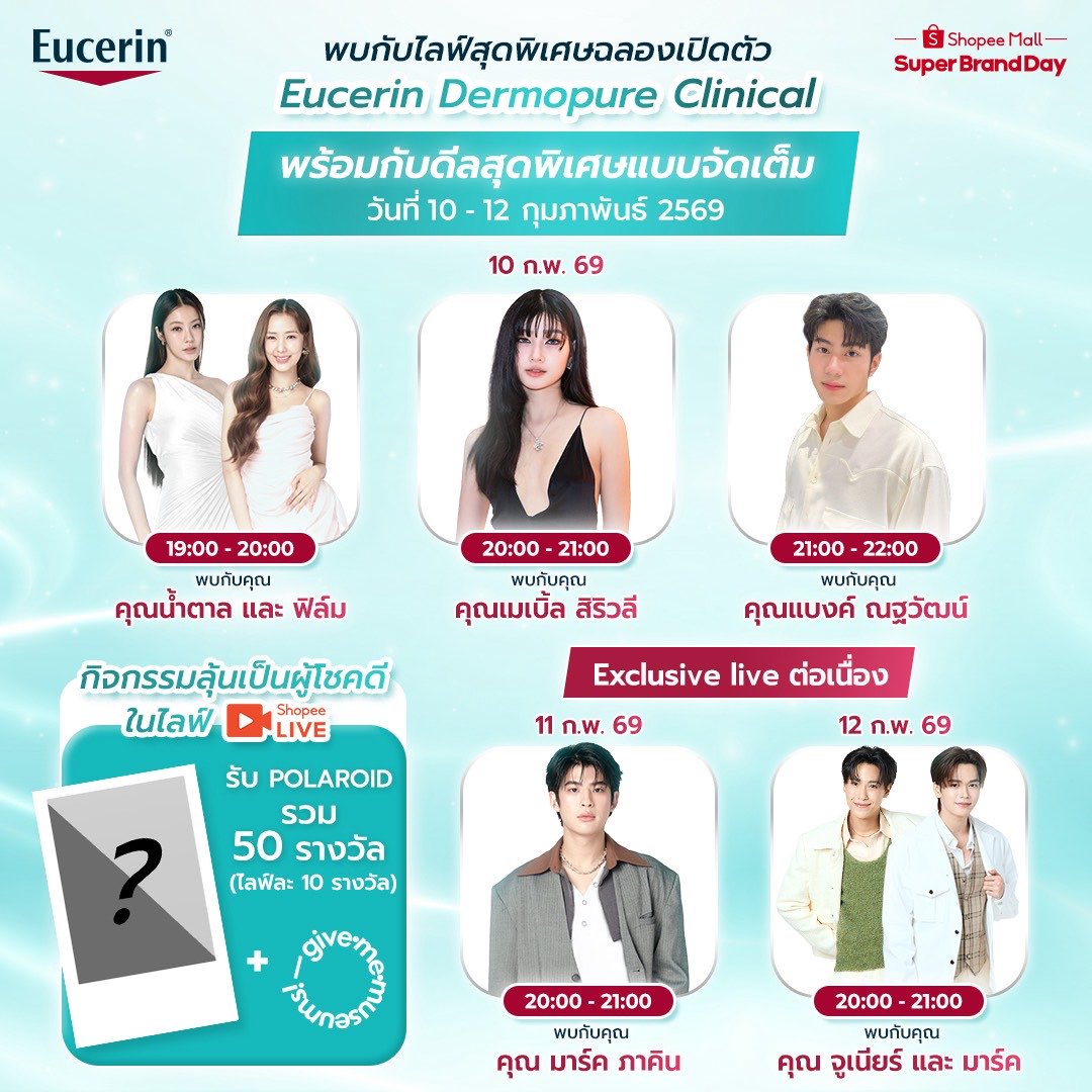 rna0903_ig's tweet photo. 🚨Mable has an Exclusive Shopee LIVE with @EucerinThailand on February 10, 8-9 PM (BKK Time)🚨

#️⃣ EucerinXMable_Siriwalee
#mable_siriwalee #blejie #EucerinTH https://t.co/1yF3u8WOYj