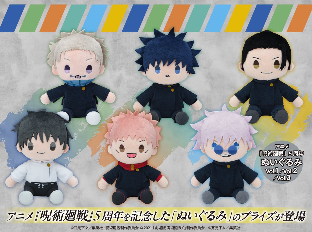 Vアニメ『＃呪術廻戦』「＃死滅回游」放送中 現在登場中の #ラウンド