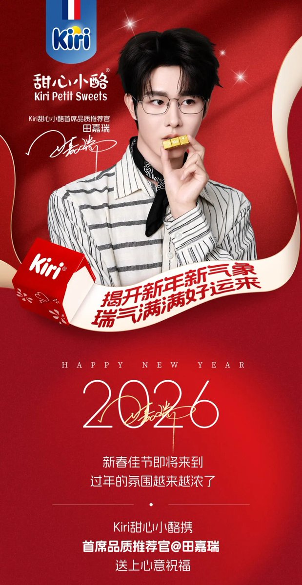 ใครมีวีแชทไปรับซองอั่งเปาจาก Kiri  กัน ~~
mp.weixin.qq.com/s/LyNOfF6KoVeJ…

#เถียนเจียรุ่ย #TianJiarui #田嘉瑞