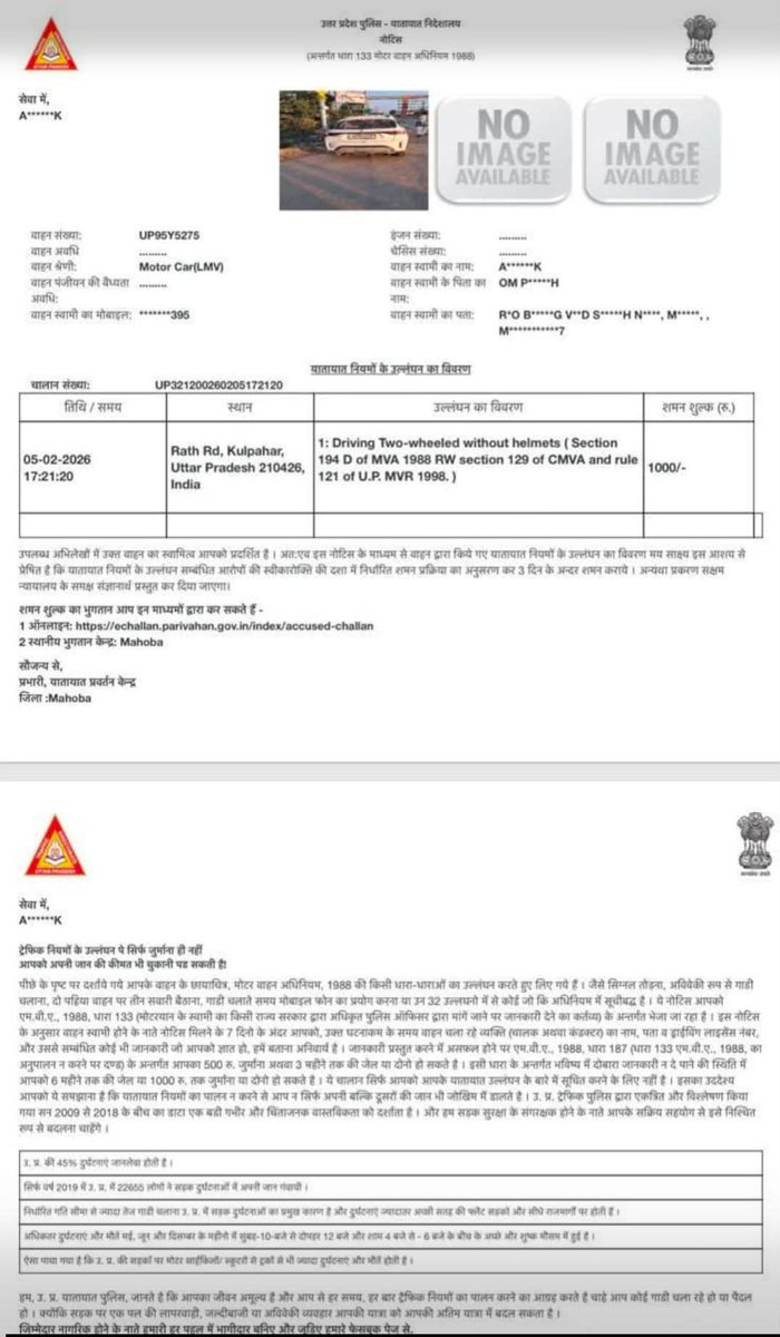 #महोबा_उप्र अजब शहर की गजब कहानी साहबों की,चार पहिया वाहन में हेलमेट न लगाने का चालान, वैसे महोबा के लिए यह कोई नई बात नही,साहब सिर्फ़ वसूली के लिए जाने जाते, क्या होगा इस नगरी का <a href="/The_Manavseva/">मानव सेवा संस्था-Manav Seva Sanstha</a> <a href="/CMOfficeUP/">CM Office, GoUP</a> <a href="/UPGovt/">Government of UP</a> <a href="/uptrafficpolice/">UP Traffic Police</a> <a href="/brajeshpathakup/">Brajesh Pathak</a> <a href="/DMmahoba/">DM Mahoba</a> <a href="/MahobaTraffic/">Mahoba Traffic Police</a>