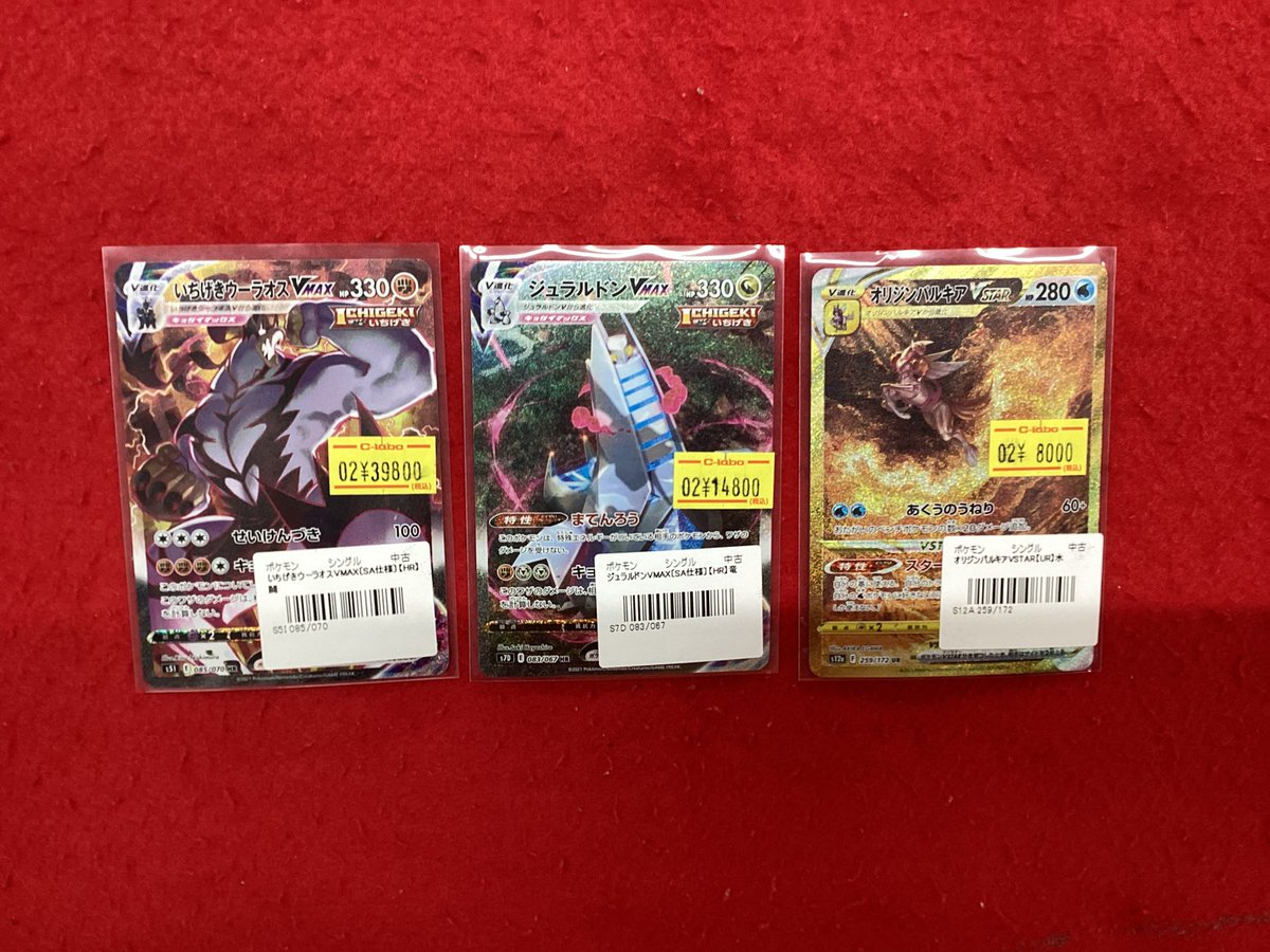 ポケモンカードゲーム ポケカ 販売情報】 こちらの商品入荷です