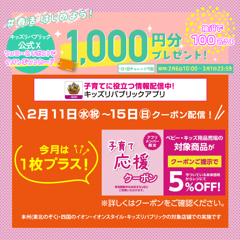 とっちゃんぼうや (@tocchan__bo_ya) / Posts / X