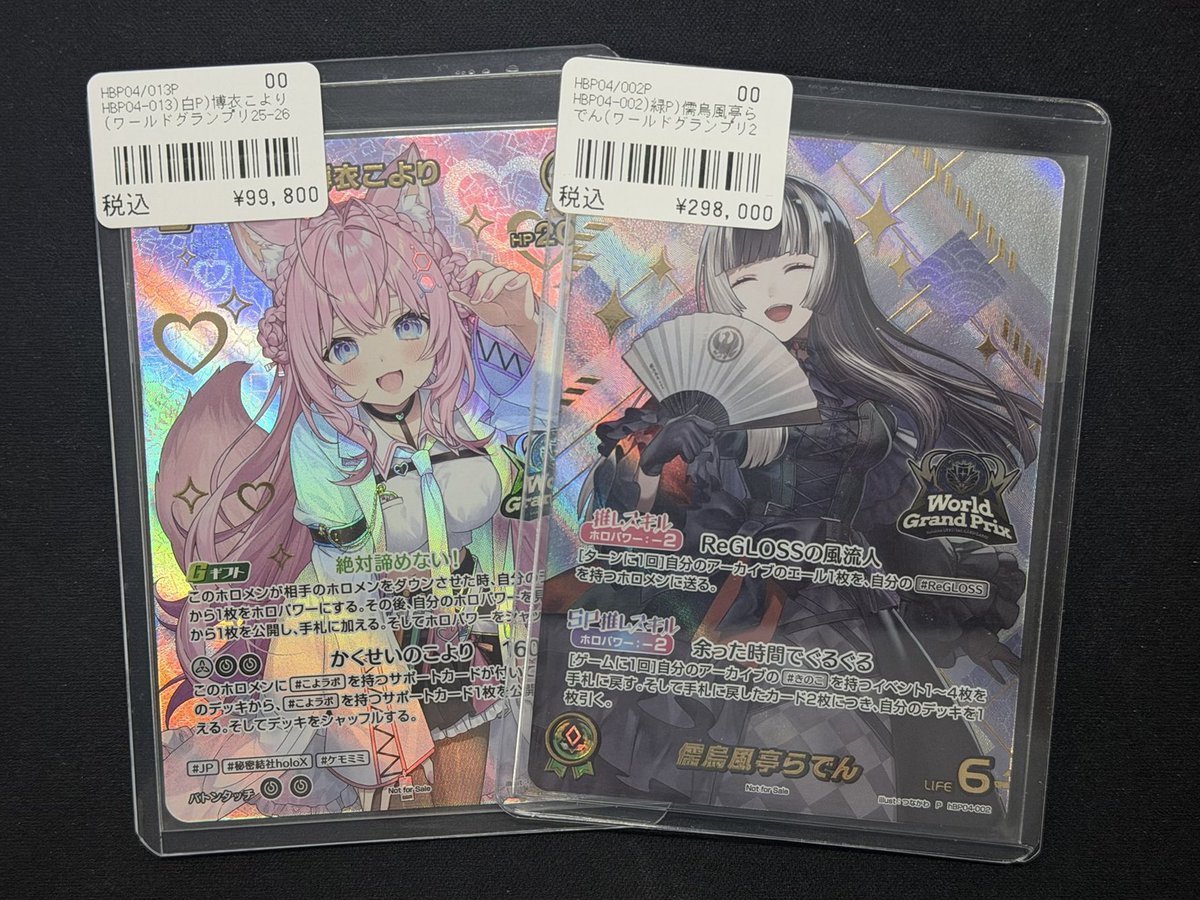 ワンリズ本店ホロカ 入荷情報】 🚃名古屋大須上前津駅ｽｸﾞのﾜﾝﾘｽﾞです