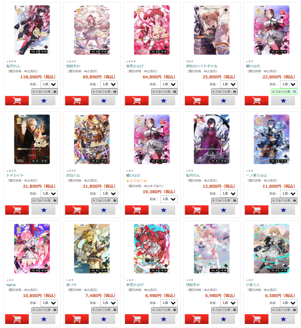 値下げを行いました！ --------------------- （2/9時点） ◇クロス