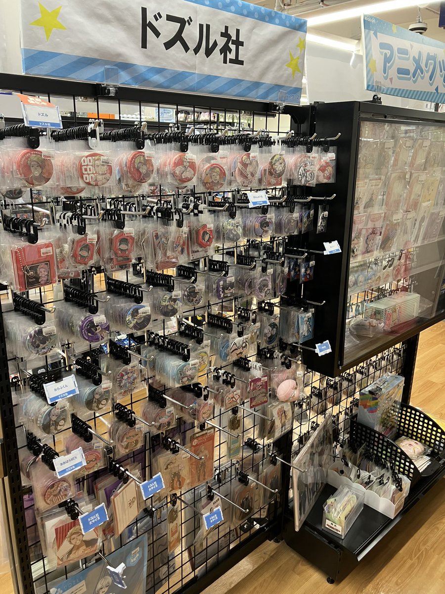 値下げしました‼️】 からぴち、ドズル社のグッズの 値下げを行いまし