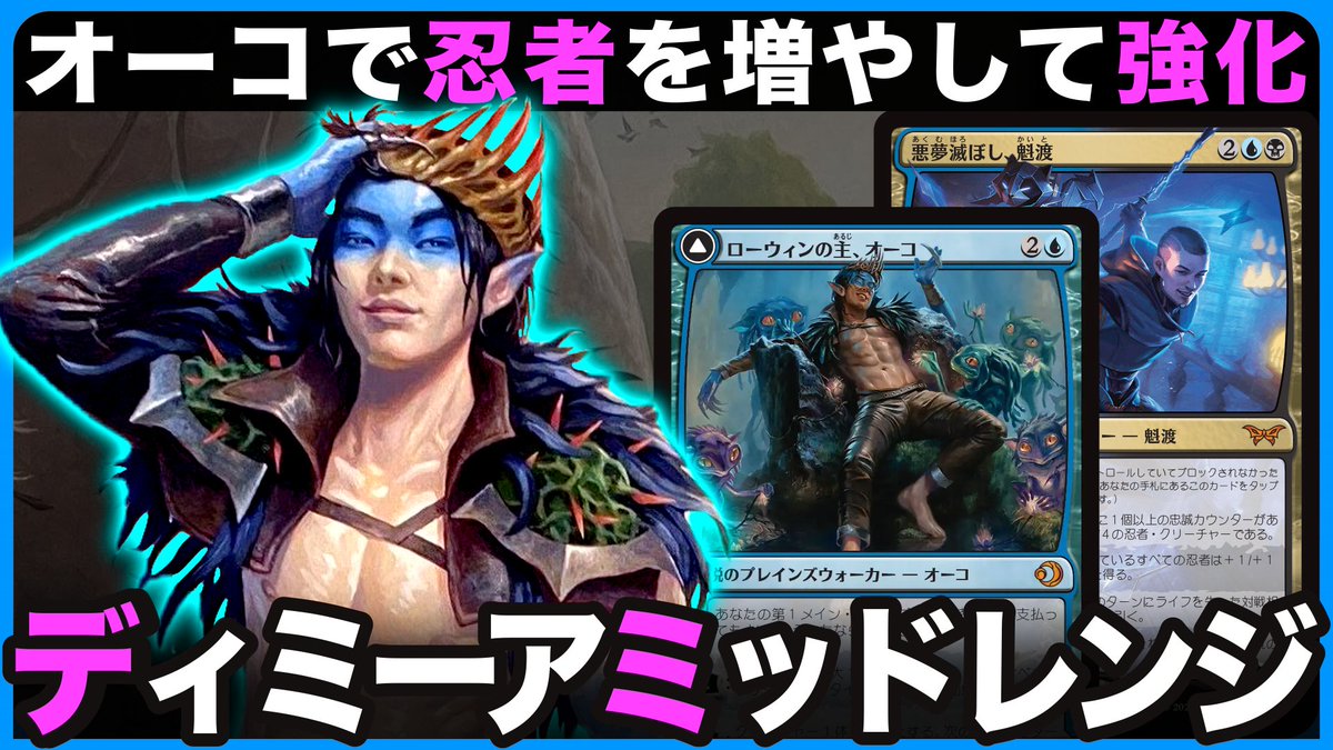 MTGアリーナ】忍者をばら撒くオーコ❗️魁渡の忍者紋章をより強く