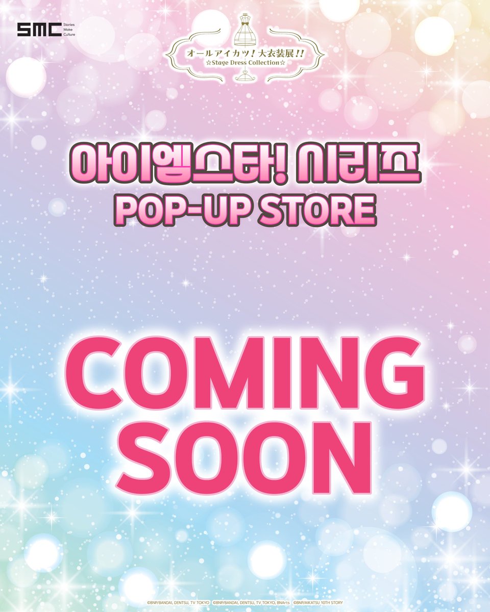 pinyo33's tweet image. 아이엠스타 시리즈 팝업 스토어요..???
한국에서 10년만에 ㅁㅊ…