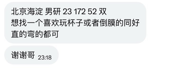 北京彩虹club tweet media