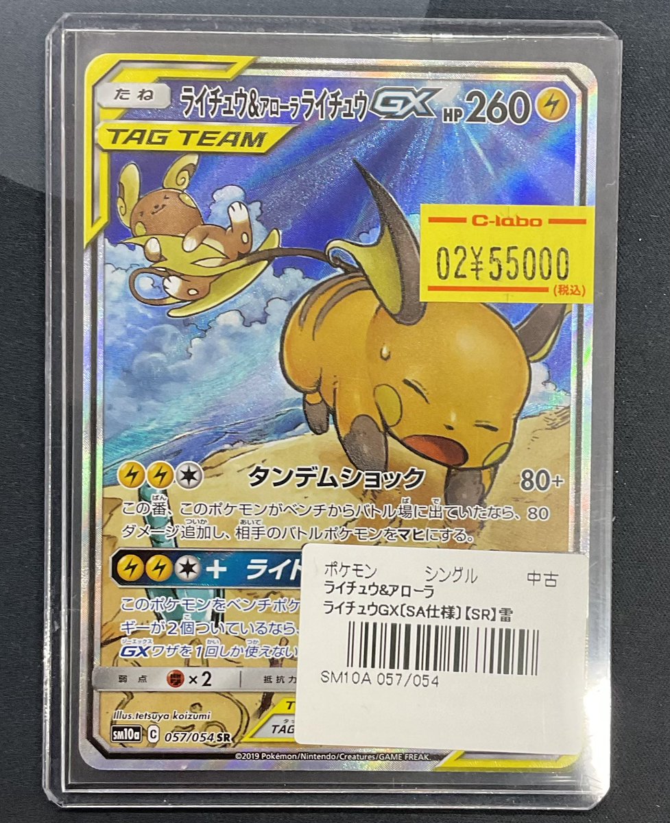 ポケモンカードゲーム 販売情報】 ポケモンカードゲームより