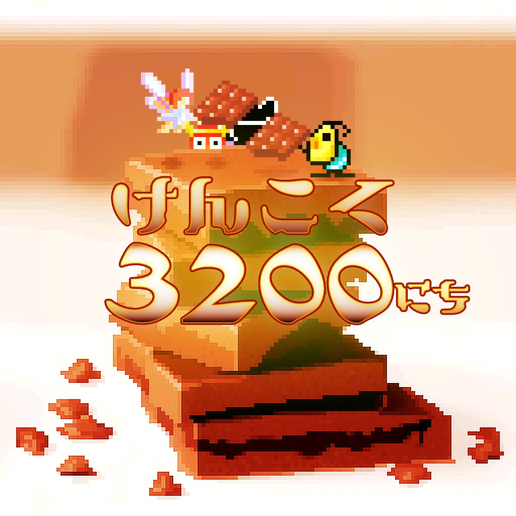 muuu's tweet photo. オンラインお店ごっこゲーム SOLD OUT 2 https://t.co/d7dvU3uS1U はリリースから3200日となりました！

いつもご支��ありがとうございます。おかげさまでございます！

8歳9ヵ月でございます。小学校中学年でございます。すくすくと育っておりますので今後ともどうぞよろしくおねがいございます！ https://t.co/cpMLKiTOrB