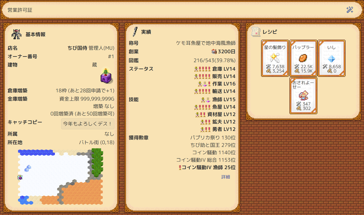muuu's tweet photo. オンラインお店ごっこゲーム SOLD OUT 2 https://t.co/d7dvU3uS1U はリリースから3200日となりました！

いつもご支��ありがとうございます。おかげさまでございます！

8歳9ヵ月でございます。小学校中学年でございます。すくすくと育っておりますので今後ともどうぞよろしくおねがいございます！ https://t.co/cpMLKiTOrB