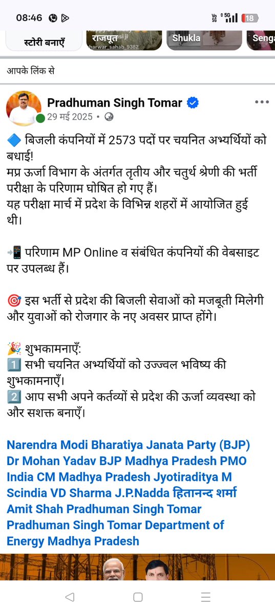 dharam_199's tweet photo. महोदय परीक्षा परिणाम आए हुए और आपको बधाई दिए 9 माह बीत चुके हैं लेकिन अभी तक हमें नियुक्ति पत्र प्रदान नहीं किए गए क्या आप और आपकी सरकार केवल विज्ञापनों में रोजगार देने का दावा करती है आखिर कब तक हम सिर्फ इंतजा करे । @Energy_MPME @DrMohanYadav51 @DainikBhaskar @PradhumanGwl https://t.co/rNBucROVUe