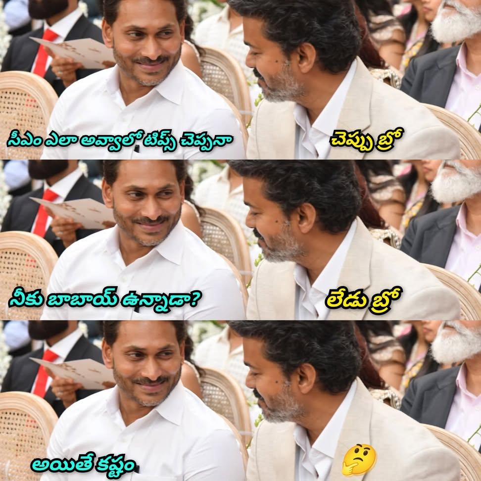 Conversation between Thalapathy vijay and Jagan.