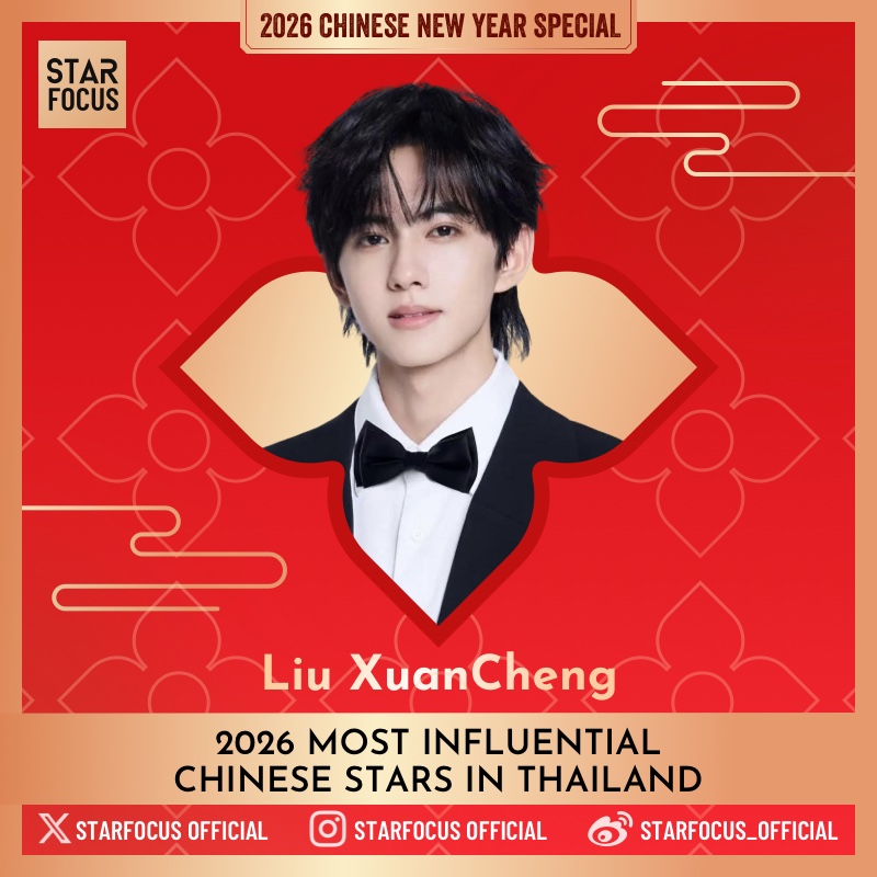 🎊 StarFocus 2026 Chinese New Year Special

🎉Congratulations to Liu Xuancheng for being one of the 30 nominees for Most Influential Chinese Stars in Thailand.

❤Let’s Witness Chinese Stars Shine in Siam

🔗starfocus.online/festa/
📆Voting Time: Feb.12 - Feb.26 (BKK)