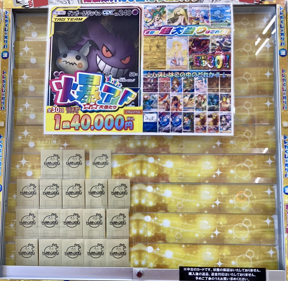 ポケモンカードゲーム 高額オリパ登場‼】 🎯全3⃣0⃣口 1回4⃣0⃣