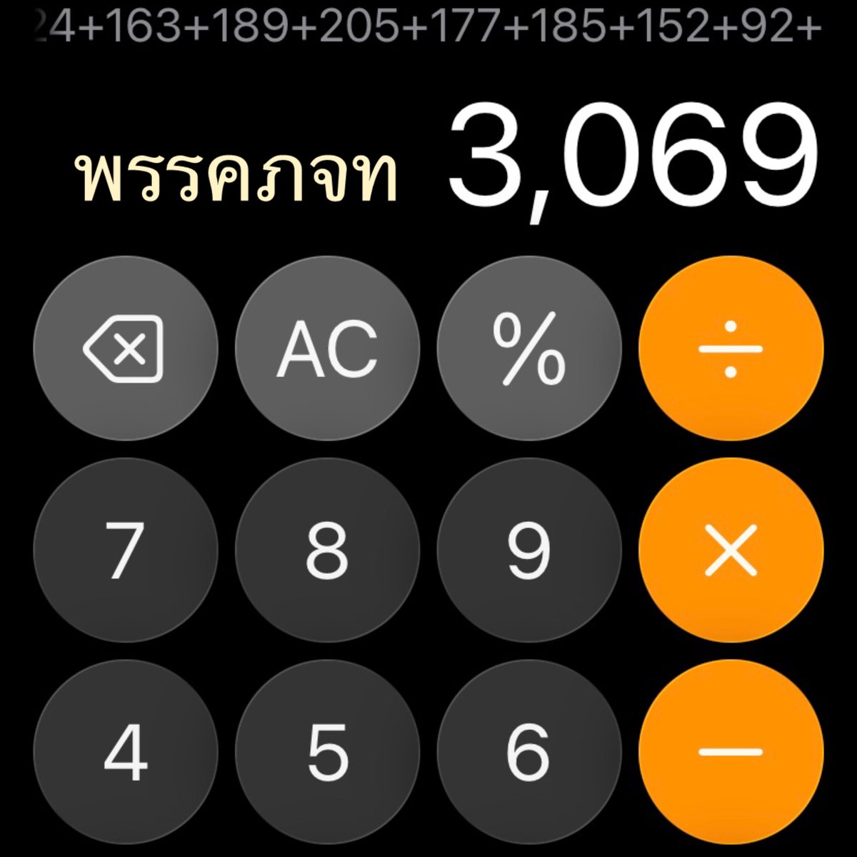 pe_cherlene's tweet photo. อันนี้นับเท่าที่แคปนะเว้ย แล้วส้มนำ🥹🧡 https://t.co/MsQLdwH4mu