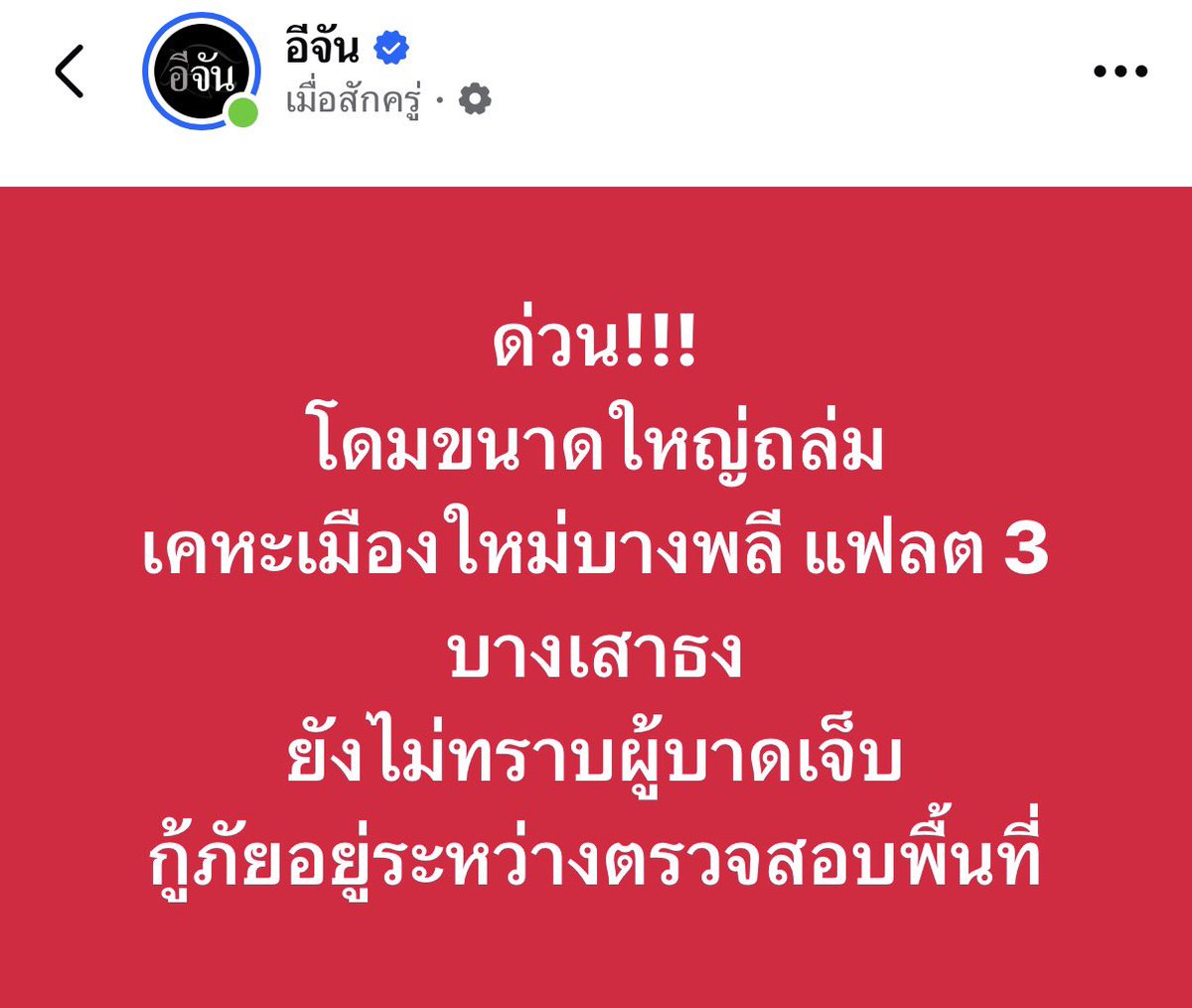 thv_kty's tweet image. วันแรกก็เกิดอาเพศเลย