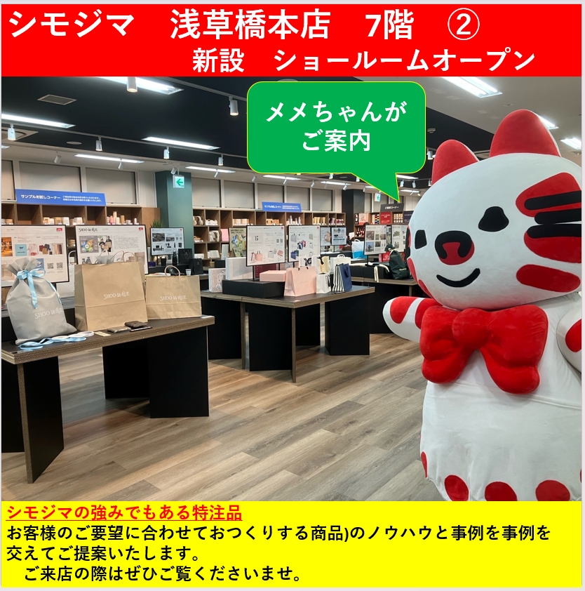 シモジマニューポートひたちなか店 (@SJ_hitachinaka) / Posts / X