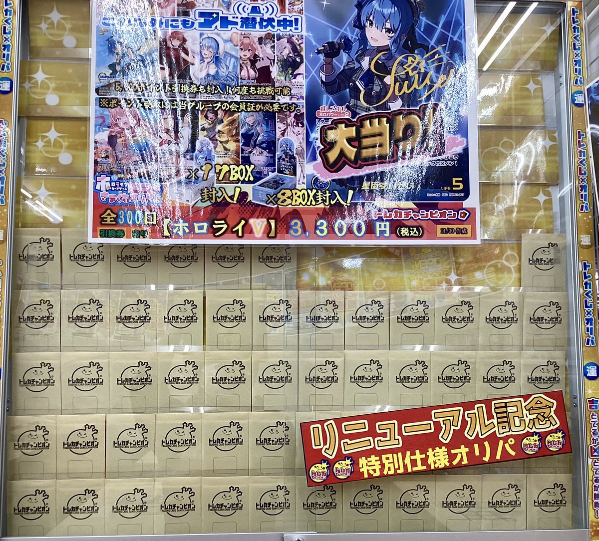 ホロライブカード 3️⃣3️⃣0️⃣0️⃣円 全3️⃣0️⃣0️⃣口