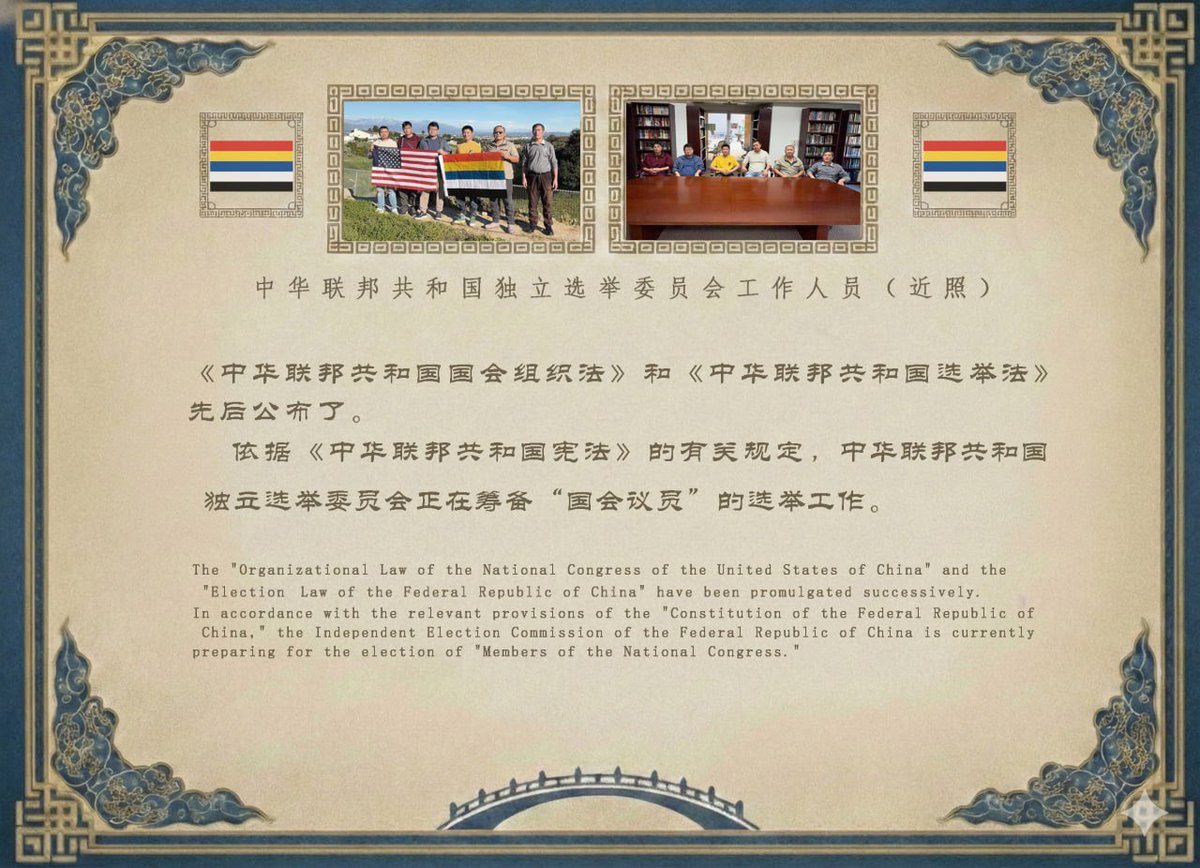 反共灭独全国统一行动党、中华基督建国联盟-曲江波 tweet media
