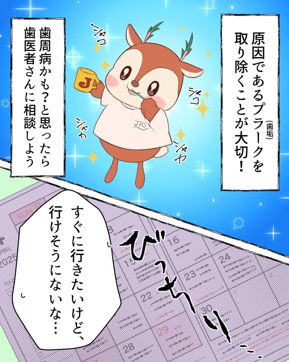 ジェーピーエス製薬株式会社 tweet media