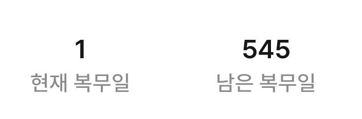 젠장.. 또 시작이야…