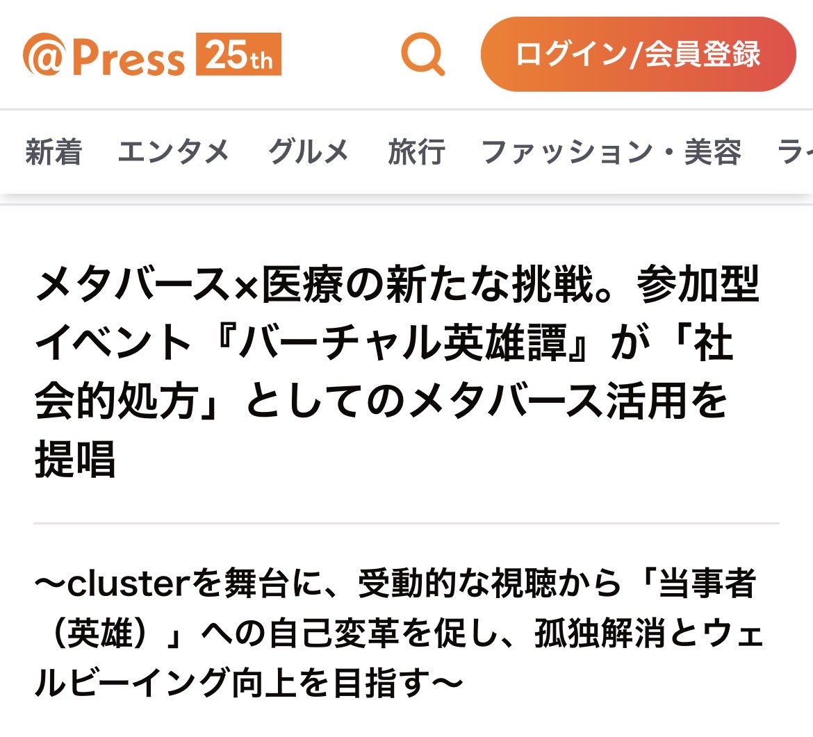 通知が止まらなくて草ァ！！

nifty様 
VR INSIDE 様 
アットプレス 様 

記事の掲載ありがとうございます！
公開2時間で7社ってすご…