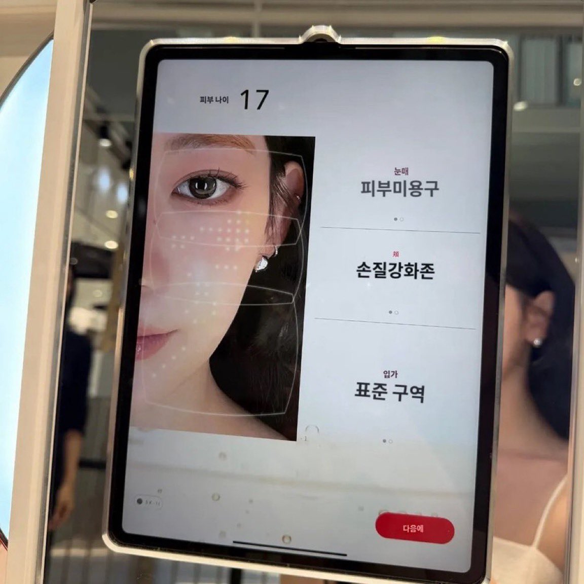 this explains why her skin age is 17 at 27
 😭