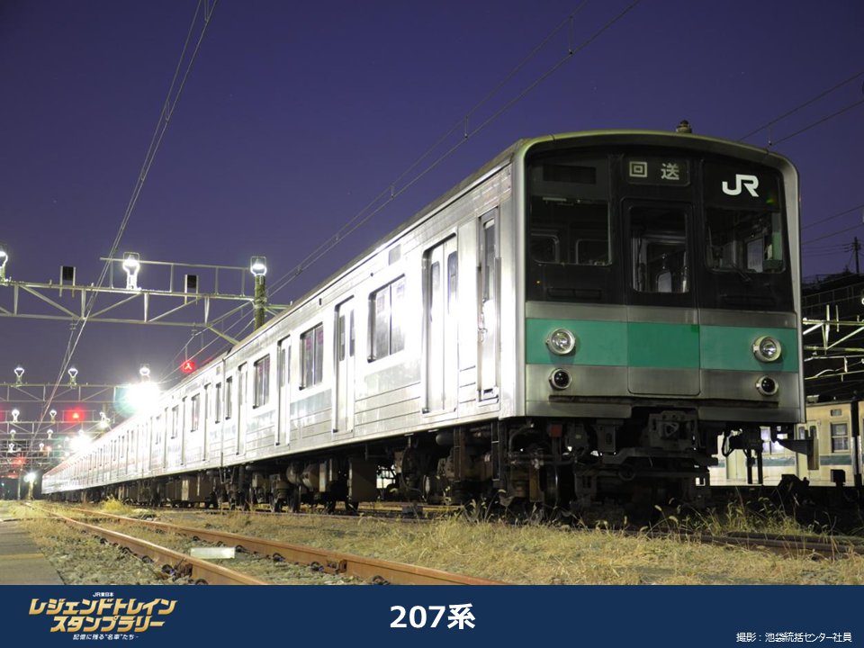 みどはた (@MyDear_TRAIN) / Posts / X