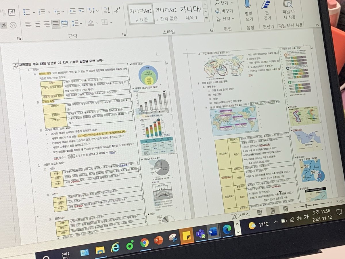 cozkidi's tweet photo. 워드나 한글 파일로 단권화 정리하면 나만의 단권화 노트를 만들 수 있슴!!!! https://t.co/Z1jj0ty7DW