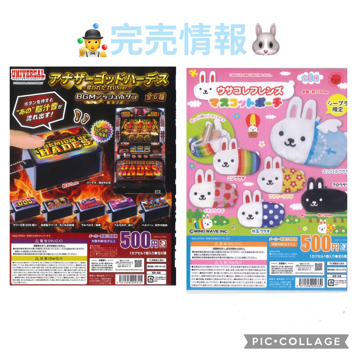 ⚠️完売情報⚠️ 大変ご好評につき 『UNIVERSAL music Push Button