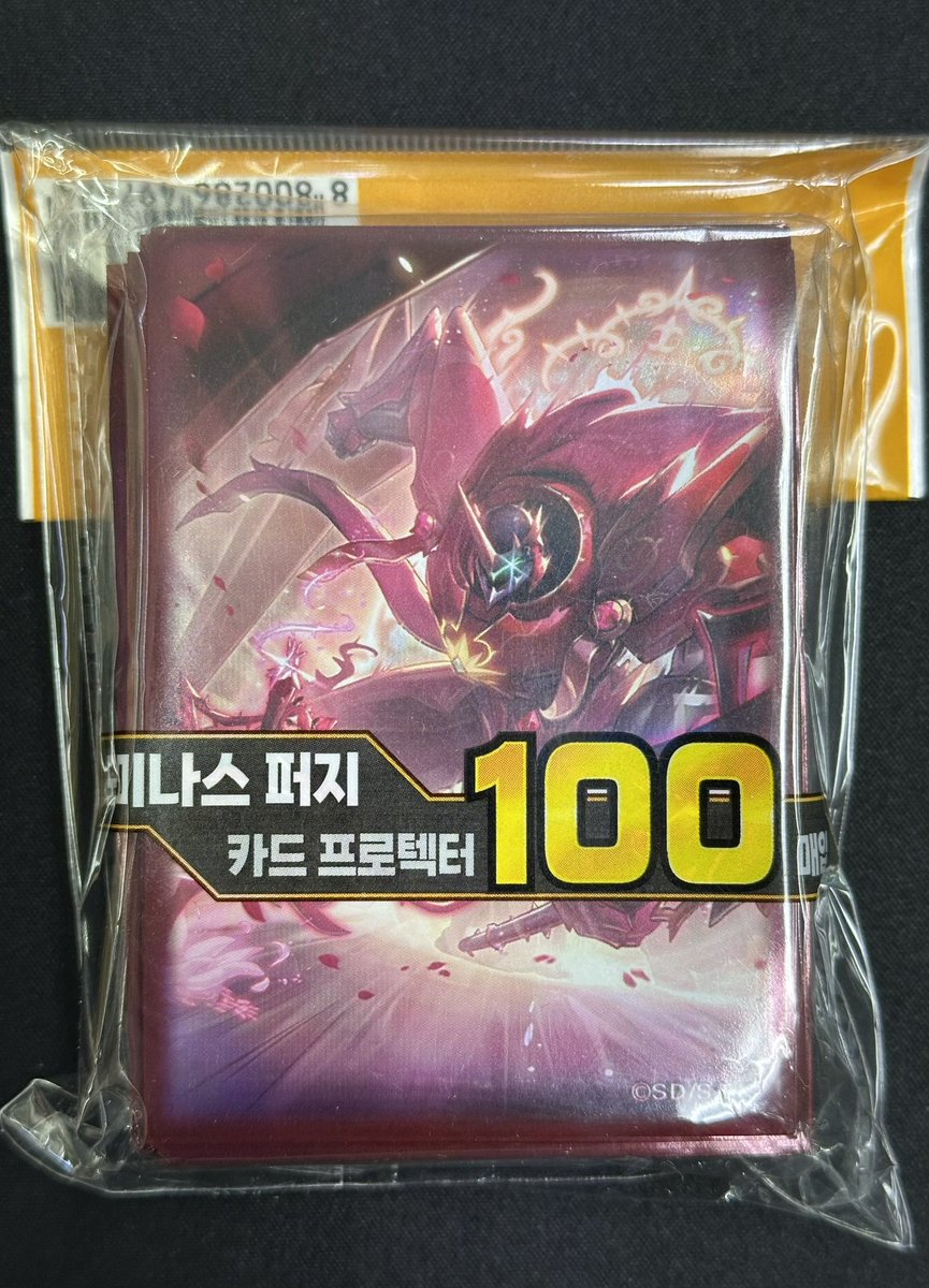 遊戯王 サプライ】 スリーブ 聖王の粉砕【100枚入り】 ￥10,000- 蒼翠