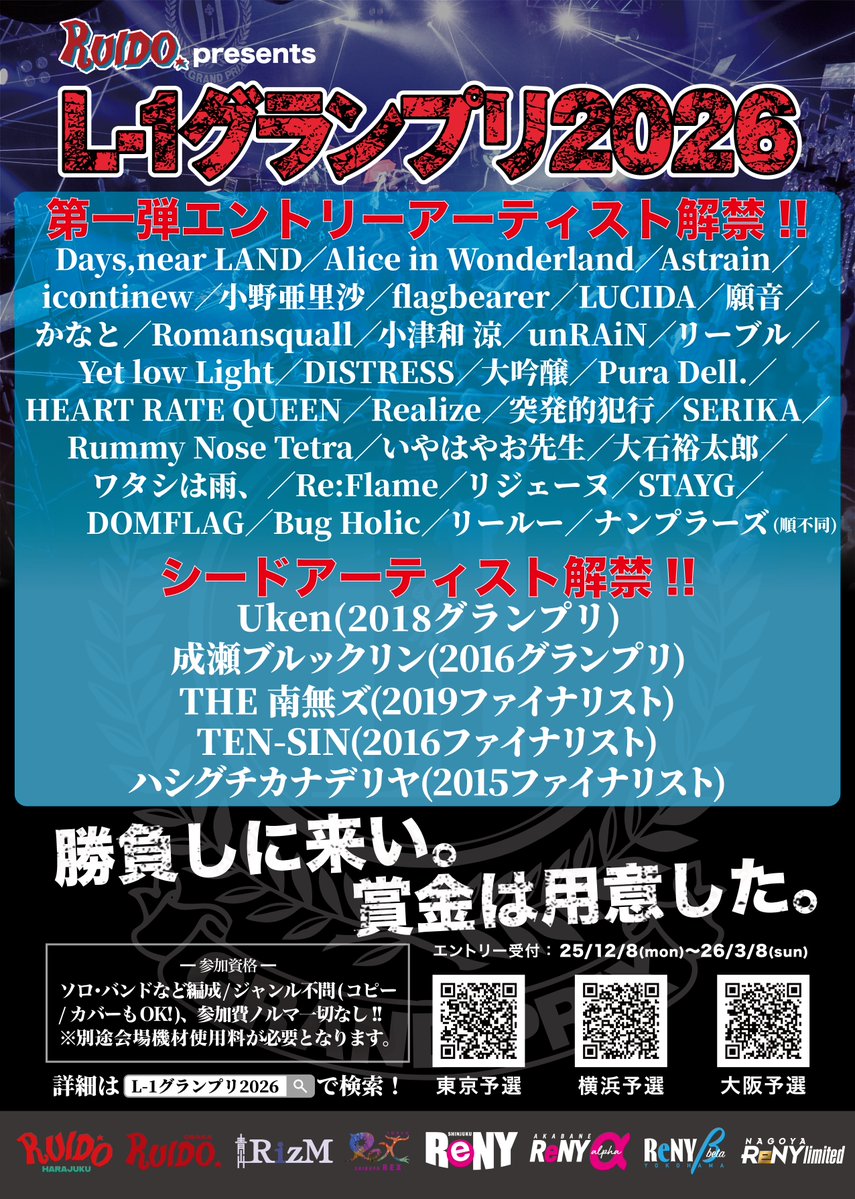 THE 南無ズ (@thenamuzu) / Posts / X