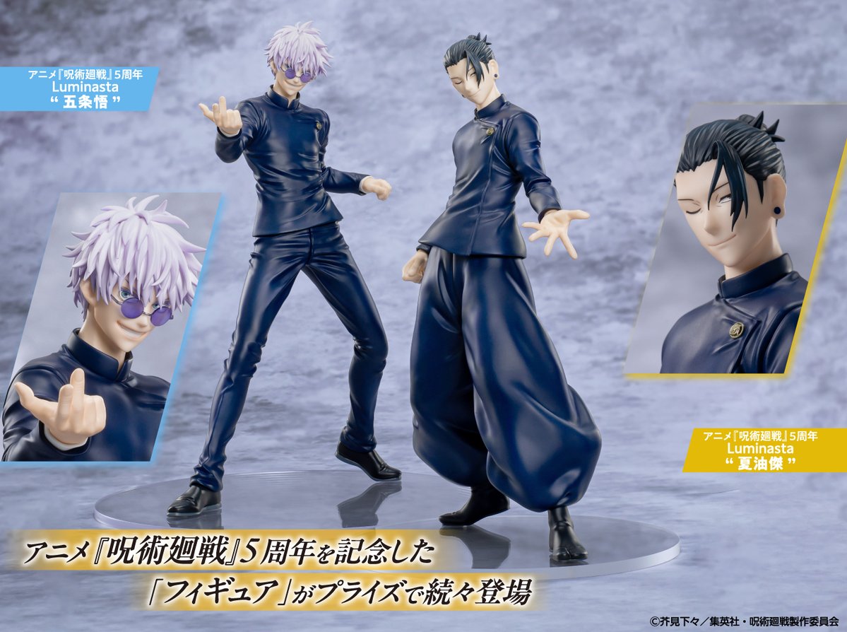 ラウンドワン限定 #呪術廻戦 のフィギュアが 当店でも好評稼働中です