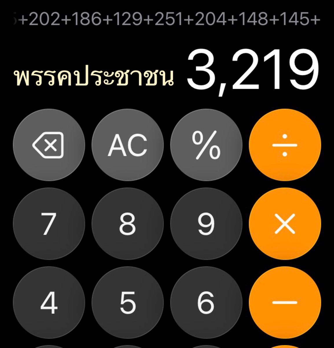 pe_cherlene's tweet image. ‼️กุนับเท่าที่แคปได้อะ คือส้มนำ เมื่อไหร่จะมีคนไปลงพื้นที่ สมุทรปราการเขต6 ⁉️
#นับใหม่ทั้งประเทศ  #เลือกตั้ง69