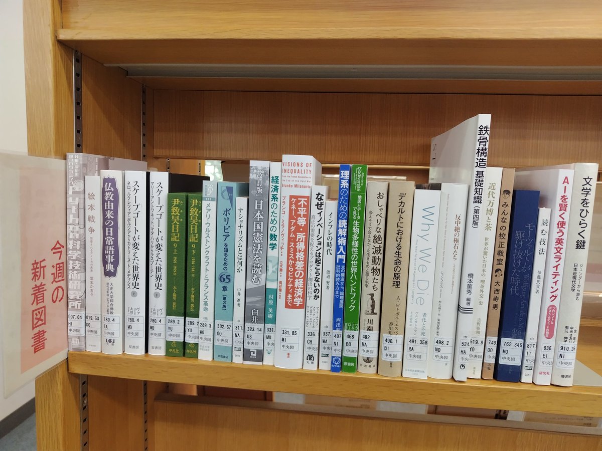 横浜国立大学附属図書館 tweet media