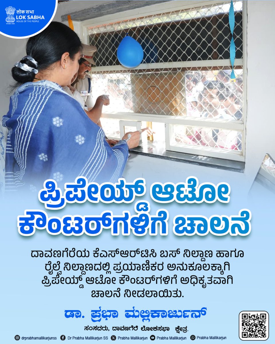 DrPrabhaSSM's tweet image. ದಾವಣಗೆರೆಯ ಕೆಎಸ್‌ಆರ್‌ಟಿಸಿ ಬಸ್ ನಿಲ್ದಾಣ ಹಾಗೂ ರೈಲ್ವೆ ನಿಲ್ದಾಣದಲ್ಲಿ ಪ್ರಯಾಣಿಕರ ಅನುಕೂಲಕ್ಕಾಗಿ ಪ್ರಿಪೇಯ್ಡ್ ಆಟೋ ಕೌಂಟರ್‌ಗಳಿಗೆ  ಚಾಲನೆ ನೀಡಲಾಗಿದೆ.
#Davanagere #KSRTC #BusStand #RailwayStation #PrepaidAuto